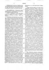 Станок для отбортовки и закатки жестяных изделий (патент 1683846)