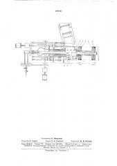 Устройство для формовки спиральношовныхтруб (патент 172710)