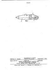 Режущий орган горной машины (патент 1010265)