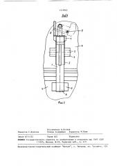 Соединительное приспособление контейнера при штабелировании (патент 1519965)