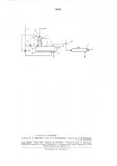 Установка для конденсации паров нефтепродуктов (патент 186968)