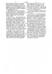 Способ измерения концентрации и спектра размеров аэрозольных частиц (патент 1173883)