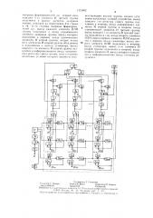 Устройство для исследования характеристик сетевых графов (патент 1312602)