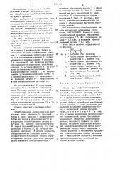 Станок для шлифования наружной поверхности вращения длинномерных деталей (патент 1278185)
