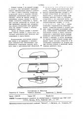 Способ сборки многополостной оболочки (патент 1470964)