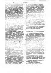 Устройство для правки сварных плит растяжением (патент 642041)