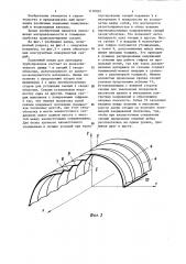 Подземный канал для прокладки трубопроводов (патент 1170052)