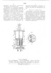 Электрический прямоточный нагреватель для жидкостей (патент 173347)