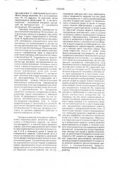 Способ слежения за стыком при электронно-лучевой сварке (патент 1680468)