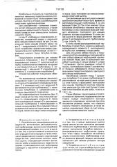 Устройство для намыва земляного сооружения (патент 1787182)