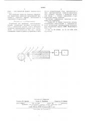 Устройство для прошивки запоминающих матриц (патент 533981)