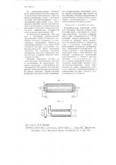 Устройство для испытания витковой изоляции обмоток роторов турбогенераторов (патент 100773)
