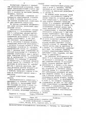 Способ регулирования энергетической установки (патент 1249200)