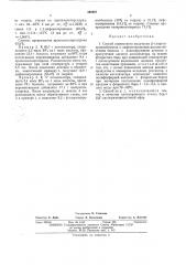 Способ совместного получения -хлоризопропилбензола и дифенилпропанов (патент 468907)