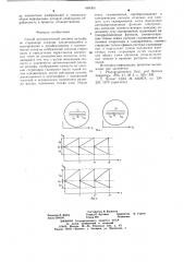 Способ автоматической рисовки рельефа по стереопаре снимков (патент 684305)