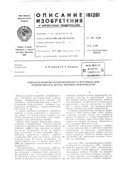 Патентно- ^q'