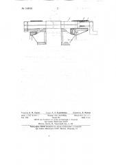 Коллекторная электрическая машина постоянного тока (патент 133515)