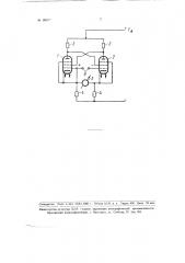 Тригерный вольтметр (патент 98377)