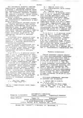 Способ получения спиртов шерстяного жира (патент 660969)