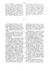 Устройство для определения объема доступной пористости твердых тел (патент 1298614)