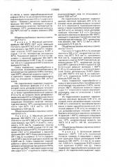 Способ получения нефтяных масел (патент 1728289)