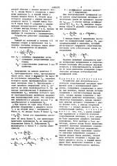 Устройство для автоматического контроля сопротивления изоляции трехфазной сети с изолированной нейтралью (патент 1499270)