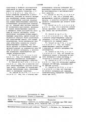 Плоское уплотнение и способ его получения (патент 1549488)