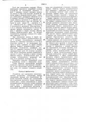 Устройство для управления электромагнитным пускателем (патент 1358014)