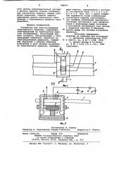 Устройство для энергоснабжения транспортного средства (патент 988597)