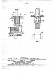 Линия для производства волокнистых плит с вертикальным направлением волокон (патент 717891)
