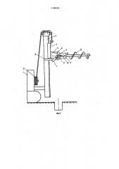 Устройство для бурения скважин (патент 1188304)