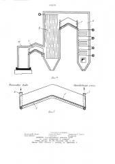 Скат соединительного газохода (патент 1052781)