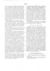 Цифровой приемник многоуровневых псевдослучайных сигналов (патент 580657)