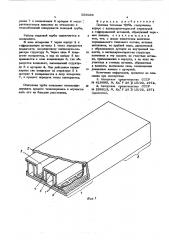 Плоская тепловая трубка (патент 559099)