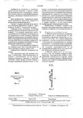 Рабочий орган винтового конвейера (патент 1652230)
