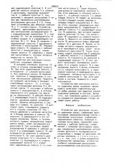 Устройство для разгрузки насоса по заданному циклу (патент 928073)