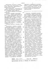 Генератор (патент 1385225)