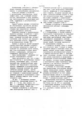 Режущее устройство к центробежным свеклорезкам (патент 1147752)