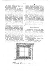 Кристаллизатор (патент 668776)