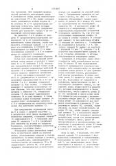 Замок для двери автомобиля (патент 1111689)