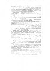 Погрузочная машина (патент 89555)