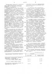 Способ получения двойного суперфосфата (патент 1011615)