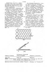 Поверхность винокурова (патент 1439306)