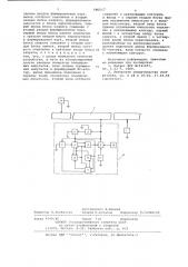 Устройство для телеконтроля катодной защиты по трубопроводному каналу (патент 680017)