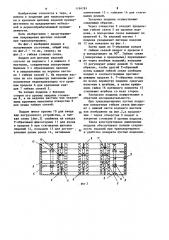 Поддон для щитовых изделий (патент 1194781)