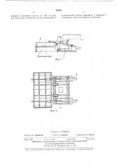 Устройство для кантования крупногабаритных изделий (патент 461885)