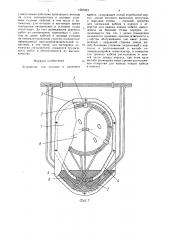 Устройство для укладки и хранения кабеля (патент 1567493)
