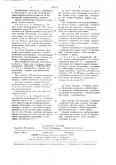 Способ лечения фаринголаринготрахеобронхитов (патент 1266542)