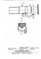 Устройство преимущественно для охлаждения радио и электроаппаратуры (патент 1023684)