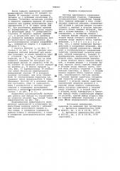 Система адаптивного управления металлорежущим станком (патент 996997)